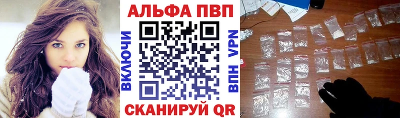 Альфа ПВП Crystall  Венёв 