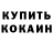 Cocaine Колумбийский Asliddin Ismatov