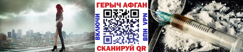 ГЕРОИН афганец Венёв