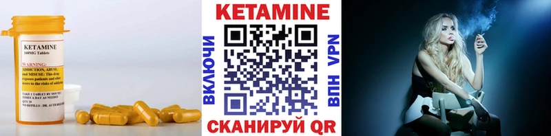 Кетамин ketamine  Венёв 