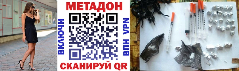 Метадон VHQ  Венёв 